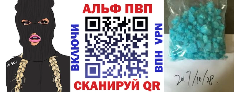 Альфа ПВП СК КРИС  Купить закладки  Елец 