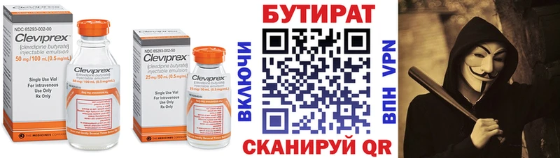 Бутират бутик  Купить закладки  Елец 