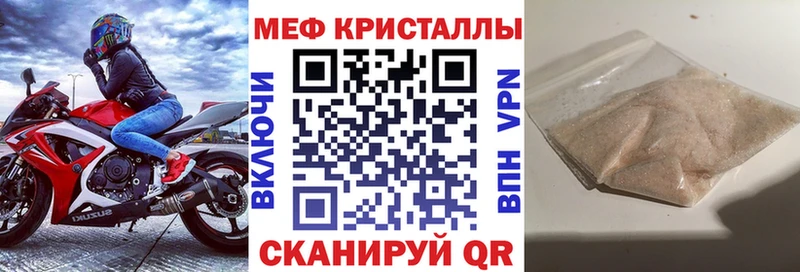 Купить  Елец  Меф mephedrone 