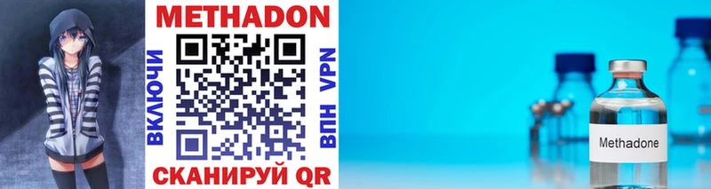 МЕТАДОН methadone  Купить  Елец 