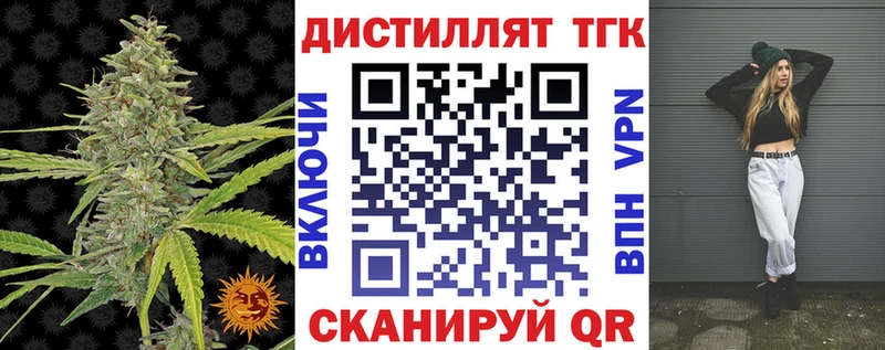 Дистиллят ТГК жижа  Купить  Елец 